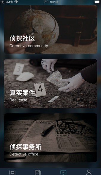 crimaster犯罪大师答案大全