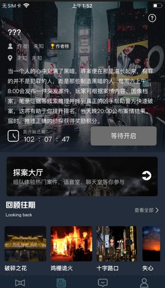 crimaster犯罪大师答案大全