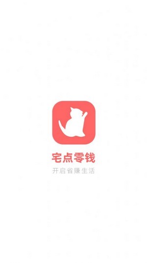 宅点零钱iOS