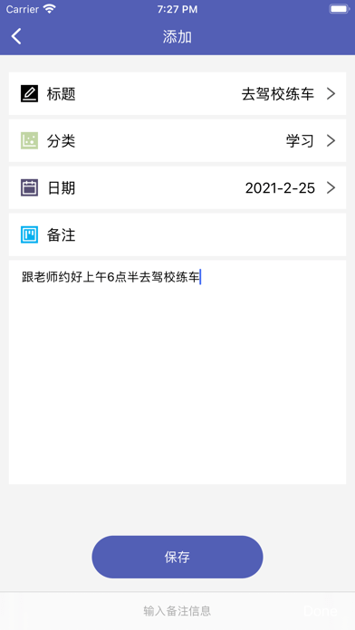 趣时光记
