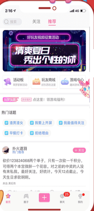 好玩友游戏平台