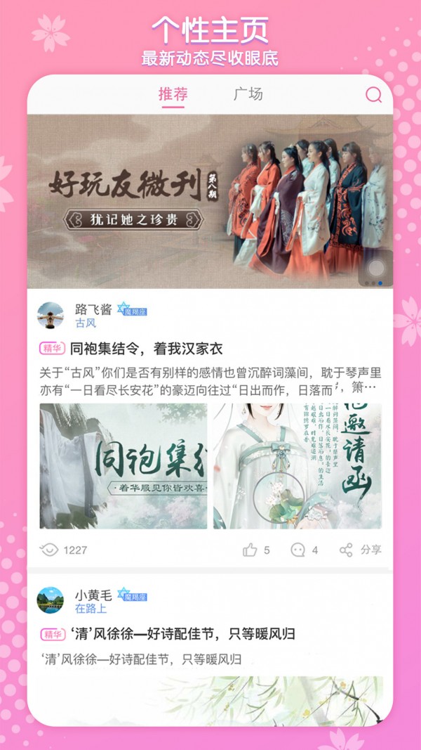 好玩友游戏平台