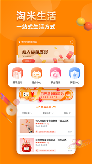 淘米生活iOS