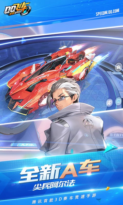 qq飞车自动跑图脚本