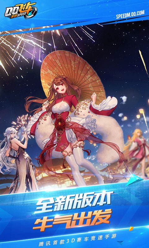 qq飞车自动跑图脚本