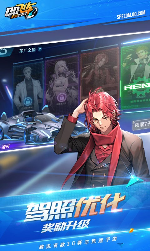 qq飞车自动跑图脚本