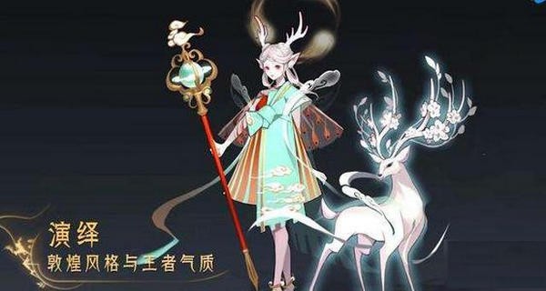 王者荣耀瑶巴宝莉皮肤