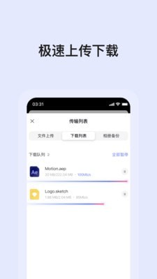 阿里云网盘
