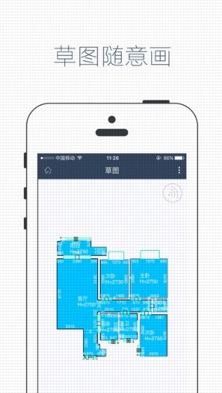 美家量房app