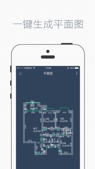 美家量房下载