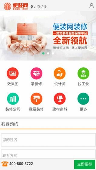 便装网下载