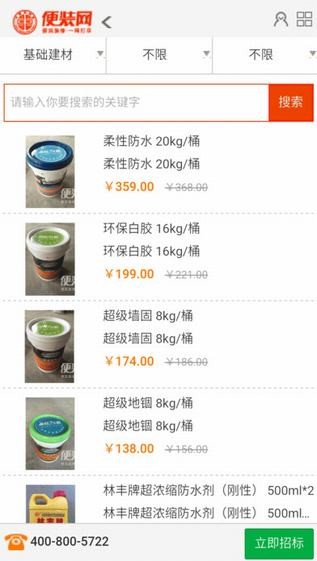 便装网下载