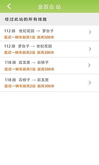 锦州实时公交