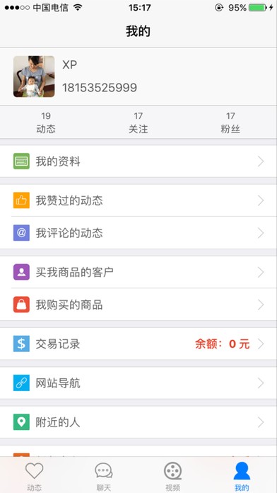 赛硕装饰app