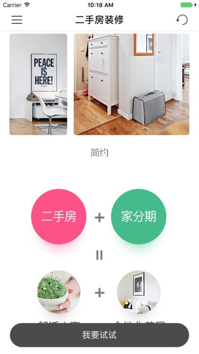 乐涂装修app下载