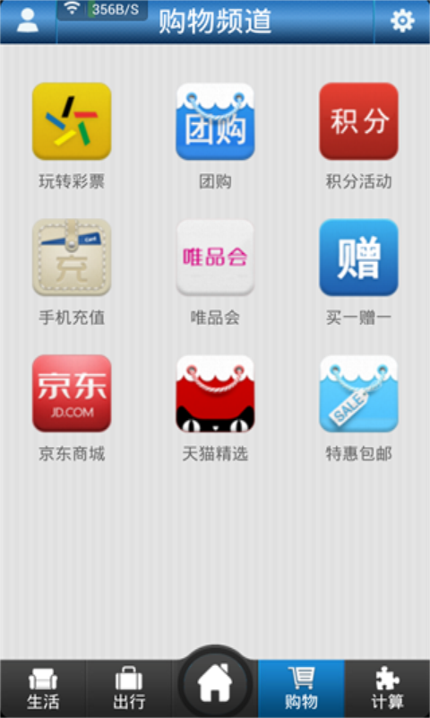 生活百事通 生活百事通