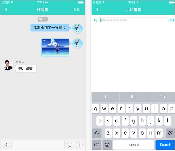 窝窝宝软装下载
