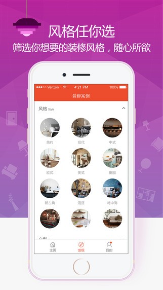 装修案例app