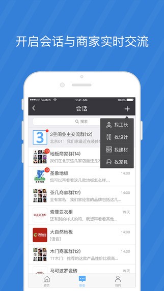 3空间装修下载