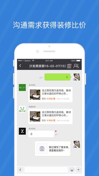 3空间装修app