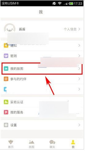 达客旅行