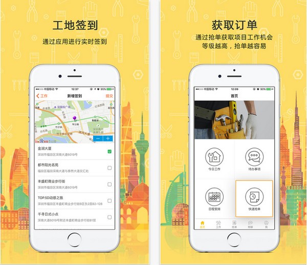 浣熊师傅app