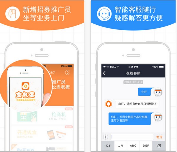 开通宝app