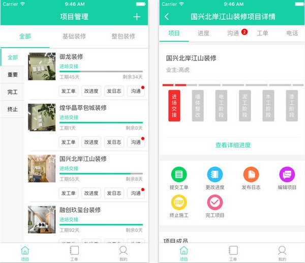 掌装助手app