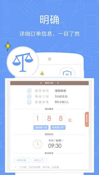 三号楼app
