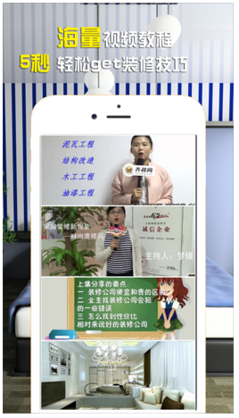 装修宝典下载