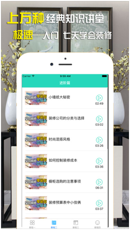 装修宝典 app