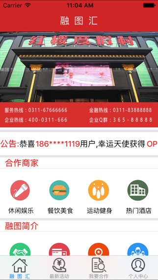 融图汇app