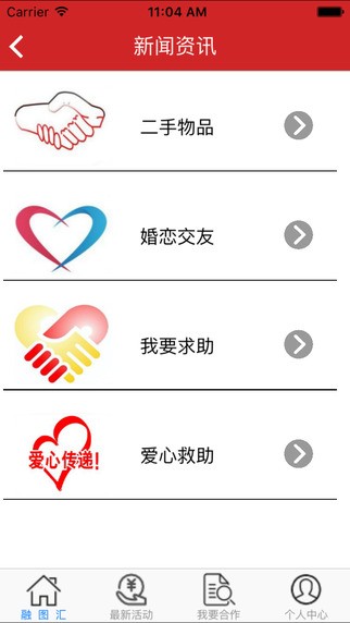融图汇app