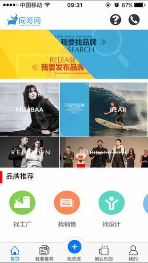 同筹网app