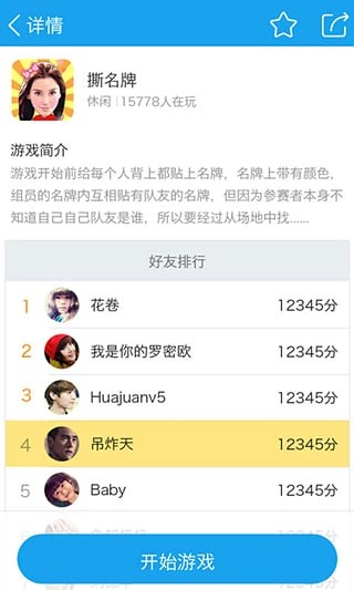 3366游戏盒子下载