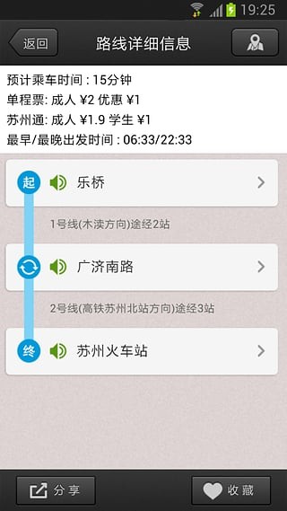 苏州地铁 苏州地铁