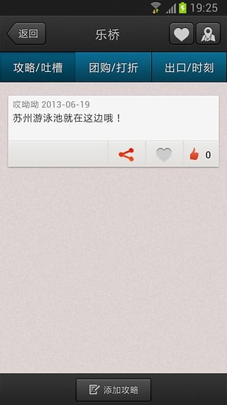 苏州地铁 苏州地铁