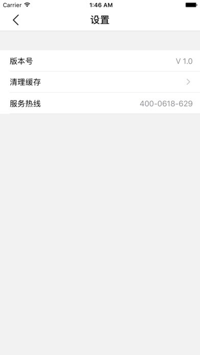 安易诚装修下载