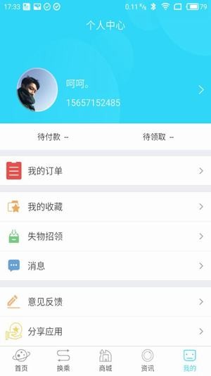 合肥地铁
