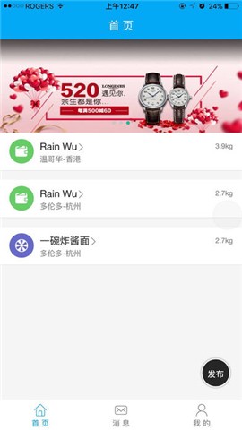 越海app下载
