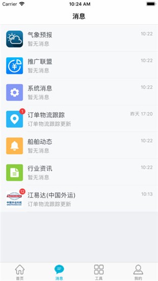 运点点app下载