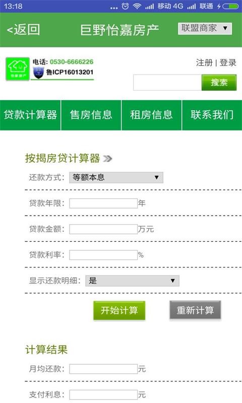 巨野怡嘉房产中介