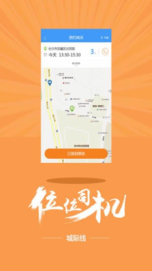 位位用车app下载