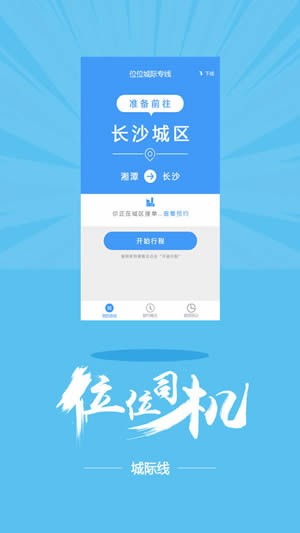 位位用车 位位用车