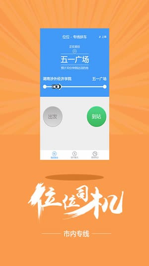 位位用车 位位用车