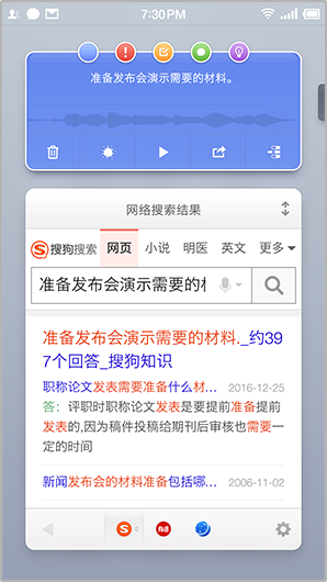 闪念胶囊app下载
