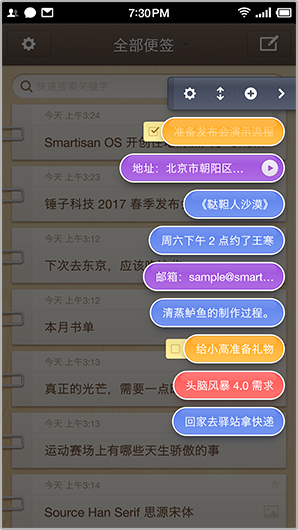 闪念胶囊app下载
