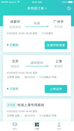百世优货app下载