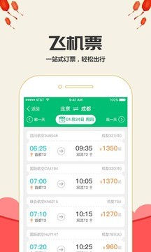 乐游火车票 乐游火车票