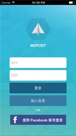 WePost全民代运